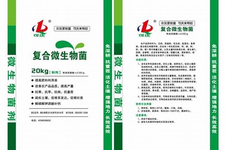 复合菌剂复合菌剂的种类