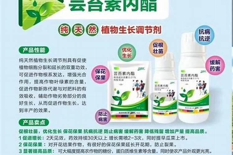 氨基酸叶面肥的功效与作用芸苔素2025
