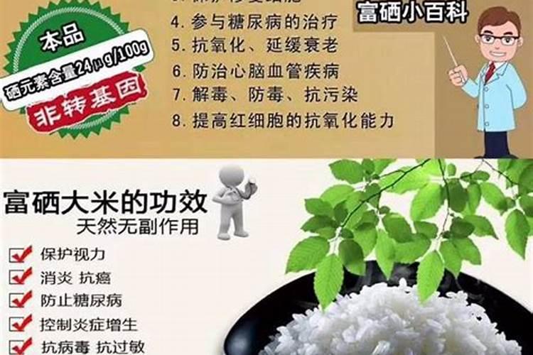 富硒肥的作用和功效