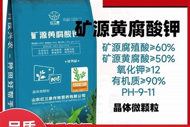 矿源黄腐酸钾的作用及功能是什么？