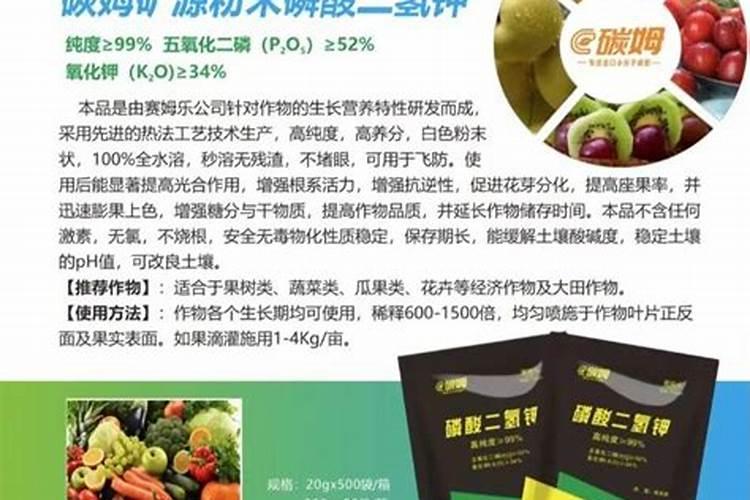 叶面肥配方技术大全