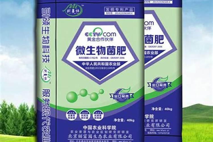 肥药兼效型微生物肥料有哪些香蕉？