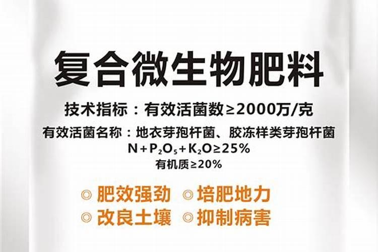微生物菌肥十大品牌本溪