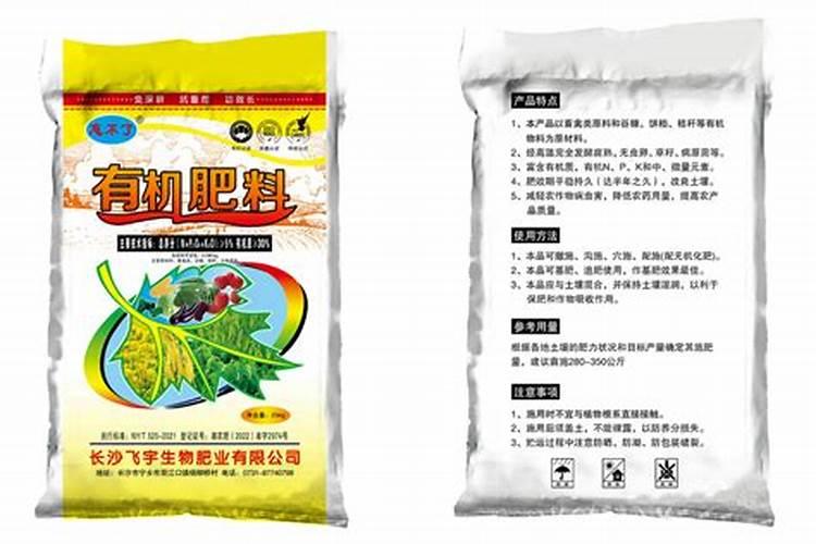 安庆有机肥厂家采购电话号码