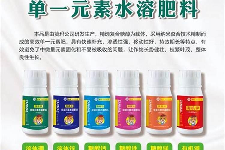 单一微量元素肥料有哪些品牌的2025？