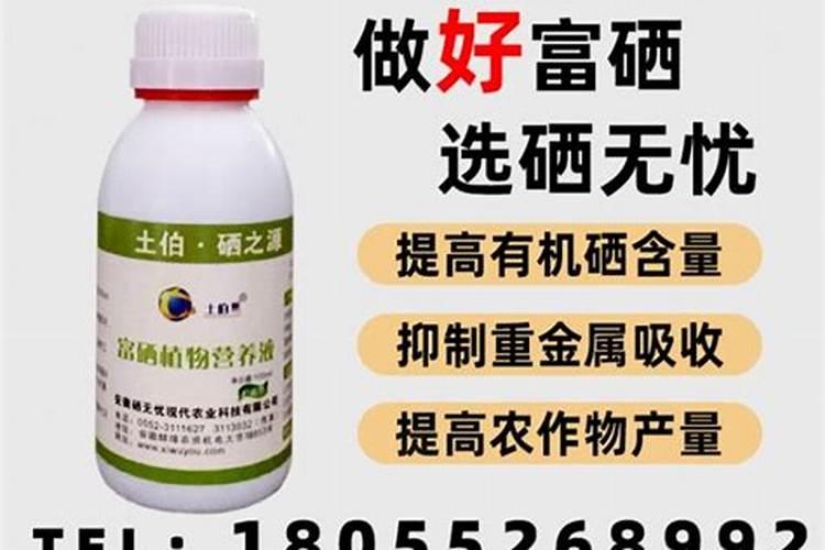 富硒肥多少钱一斤？