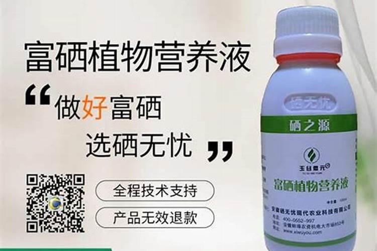 肇庆蔬菜富硒肥厂家有哪些品牌好用？