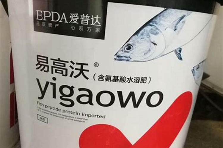 水溶鱼蛋白肥料怎么用效果好新密？