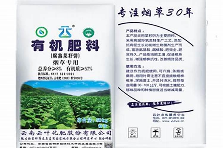 烟草有机肥果树专用肥料有哪些品牌的？