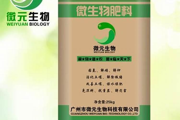 信宜微生物肥料的特点及作用？
