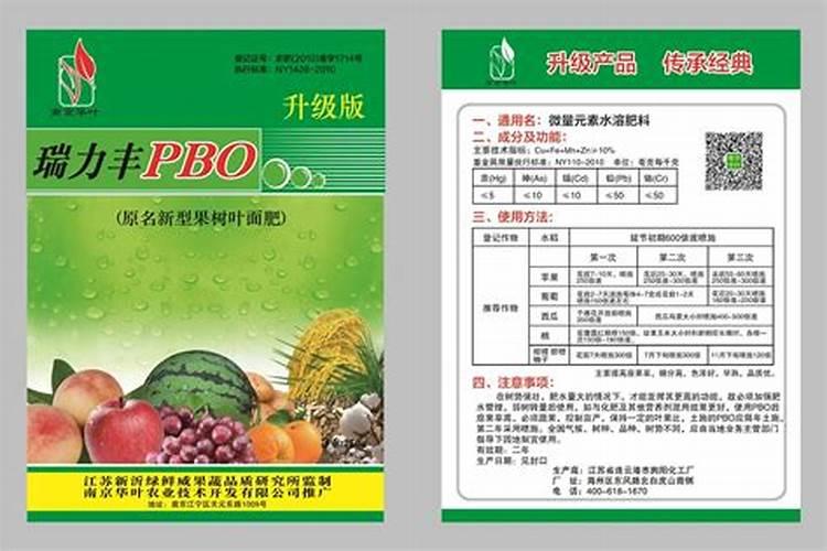 灯塔果树常用专用叶面肥