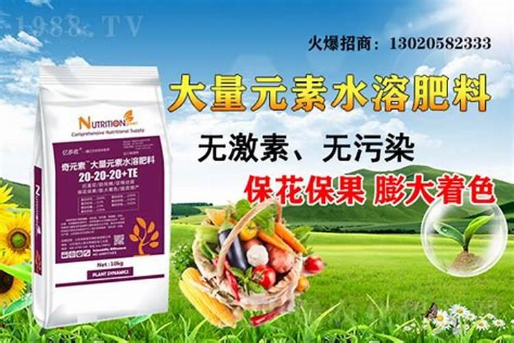 水溶肥与大量元素水溶肥有什么不同