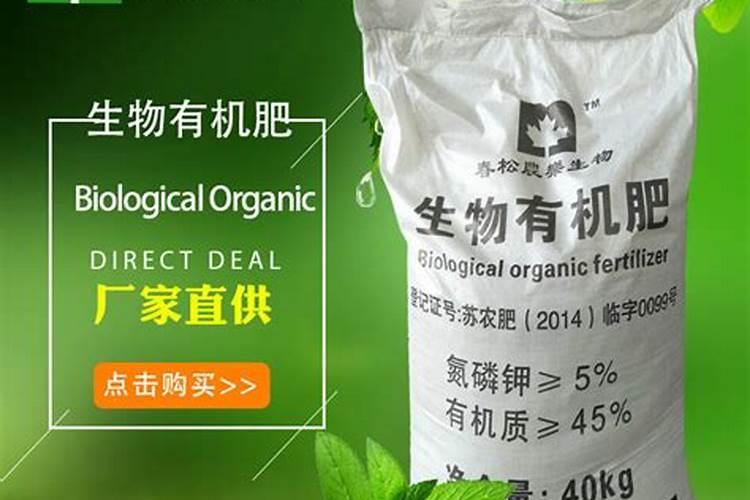 生物有机肥的价格