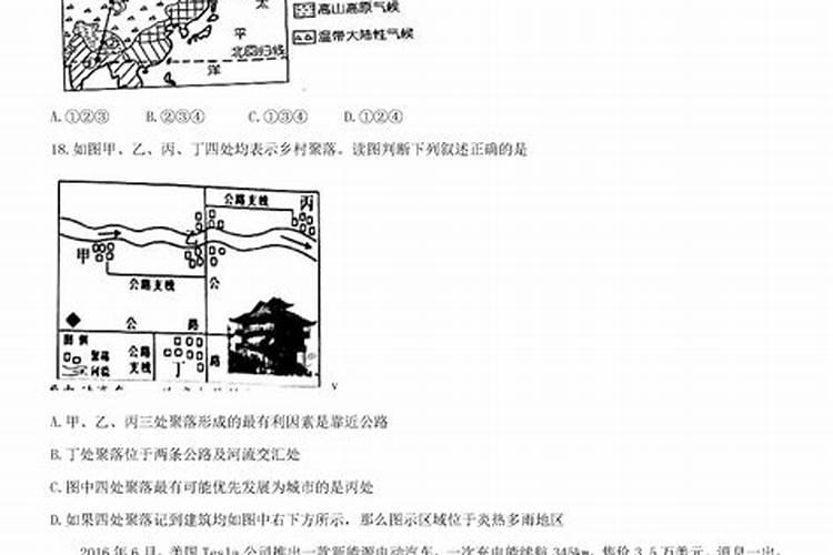 初一下学期期中考试地理,生物要点