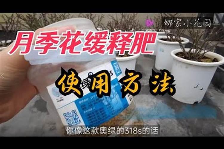 缓释肥正确使用方法