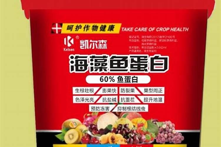 鱼蛋白肥料是的吗？