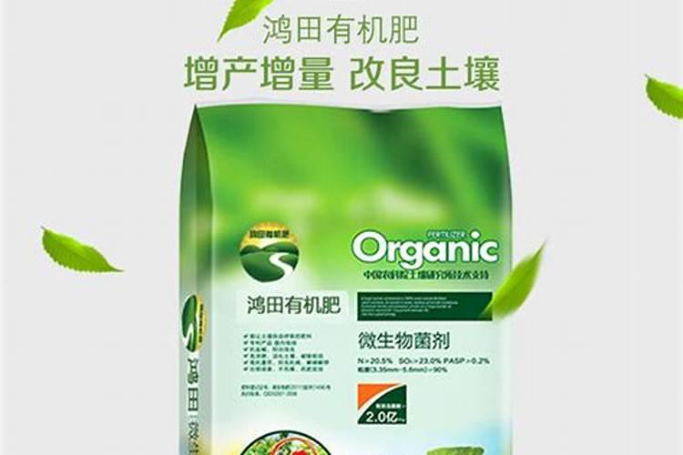 有机生物肥料厂家电话