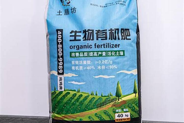 普通有机肥和生物有机肥区别在哪？