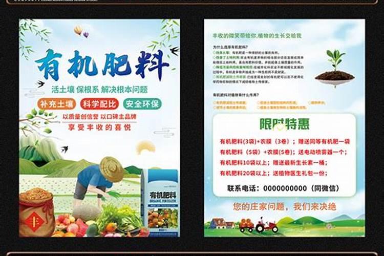 有机化肥生产厂家宣传片文案