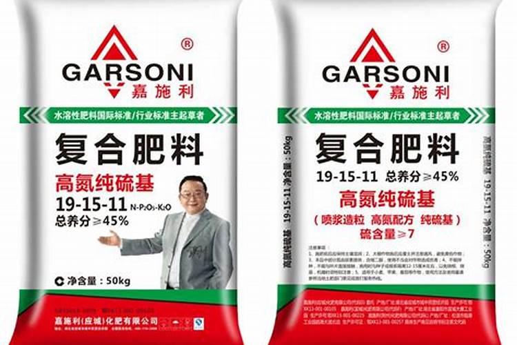 嘉施利复合肥厂家电话