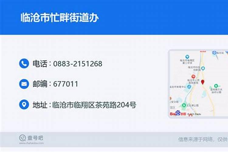 化肥厂联系方式电话号码是多少临沧？