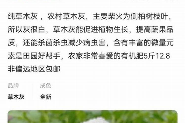 草木灰可以做花肥吗