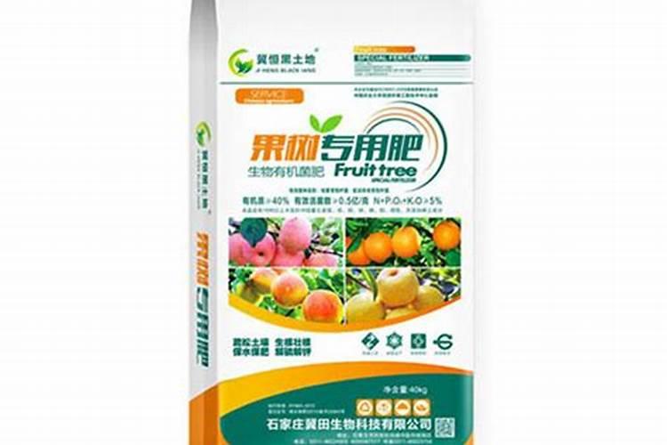 果树专用肥有机菌肥哪种好一点？