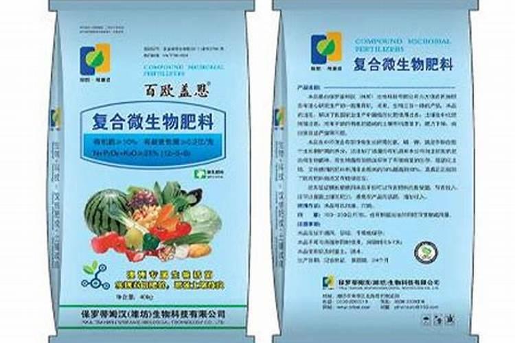 定州复合微生物肥料批发厂家