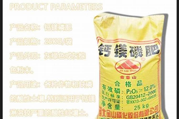 登封钙镁磷肥多少钱一吨哪里出售？