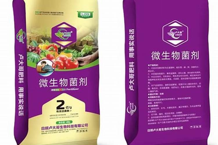 生物菌肥厂家直销