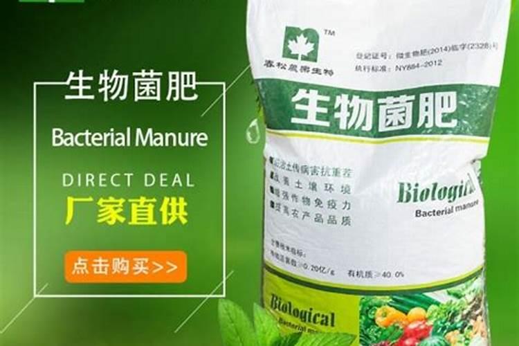 生物菌肥的好处