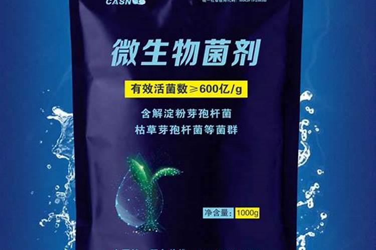 微生物菌剂和有机肥哪个好？