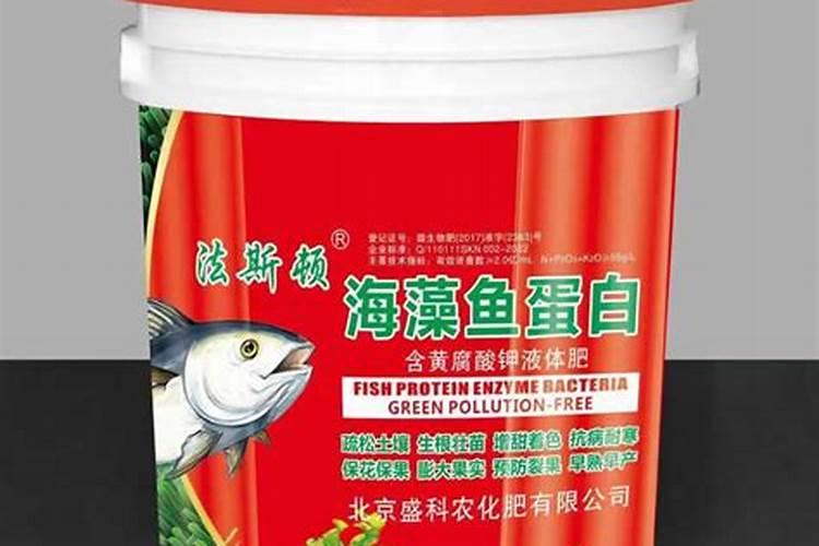 海藻鱼蛋白肥料最热卖