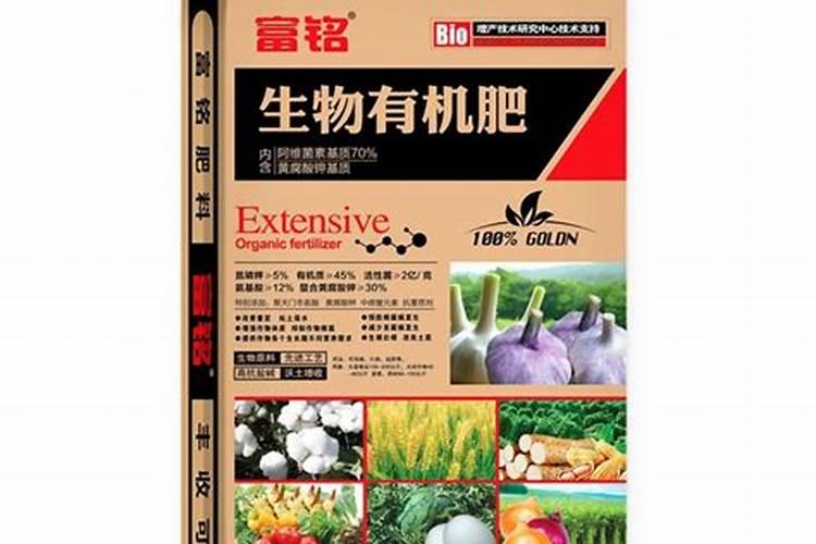 生物有机肥是什么石家庄？