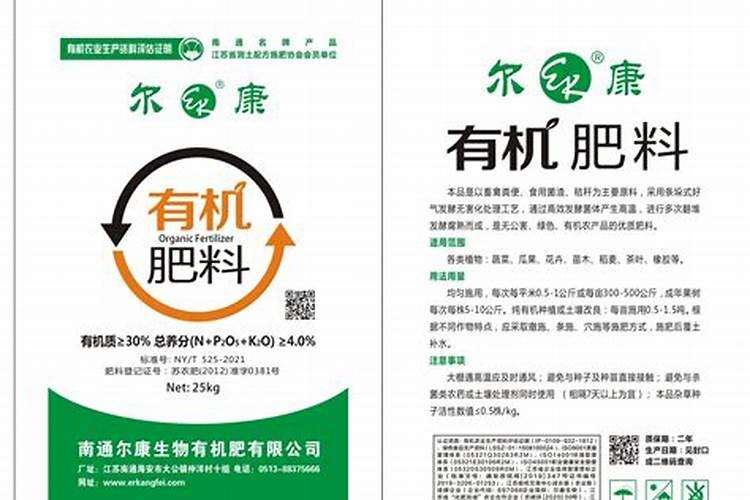 2025有机水溶肥文字的文字说明