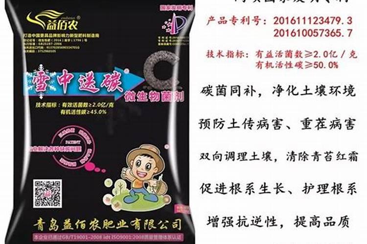 微生物菌剂的特点