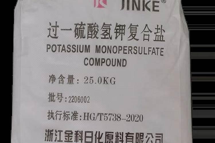 我是鄂州一家医院的,过硫酸氢钾复合盐怎么用？