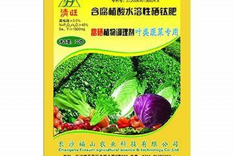 蔬菜富硒肥厂家