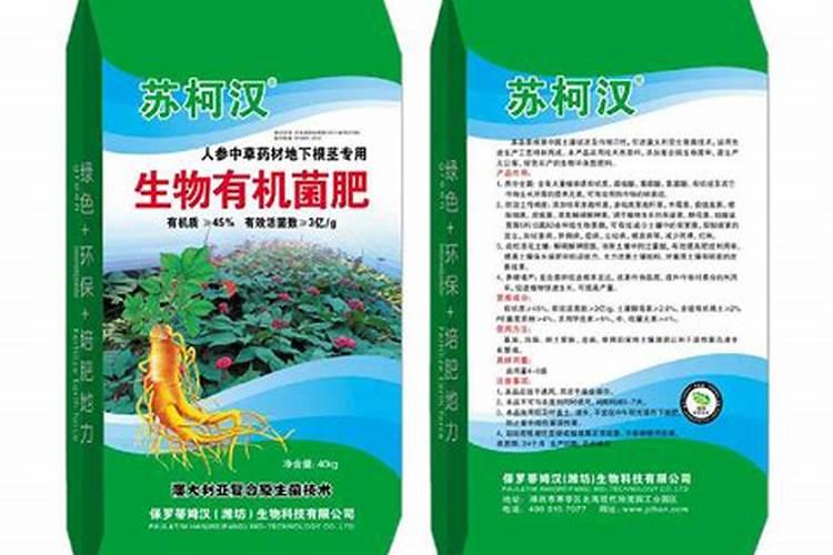 有机肥,生物菌肥,叶面肥,冲施肥,复合肥的生产,销售免不免增值税百度知 ...