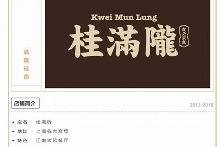 桂湖是哪里的品牌