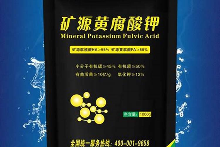 黄腐酸钾20斤包装多少钱一瓶？