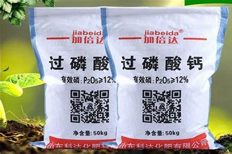 什么是钙镁磷肥