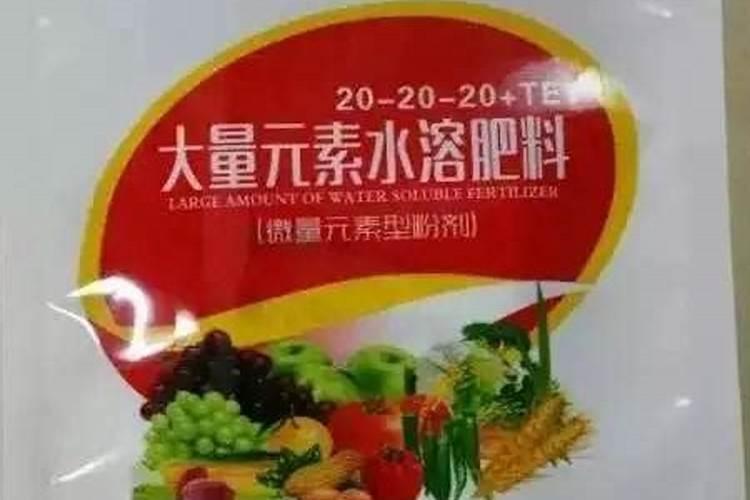 大量元素水溶肥包装上的TE是什么意思？