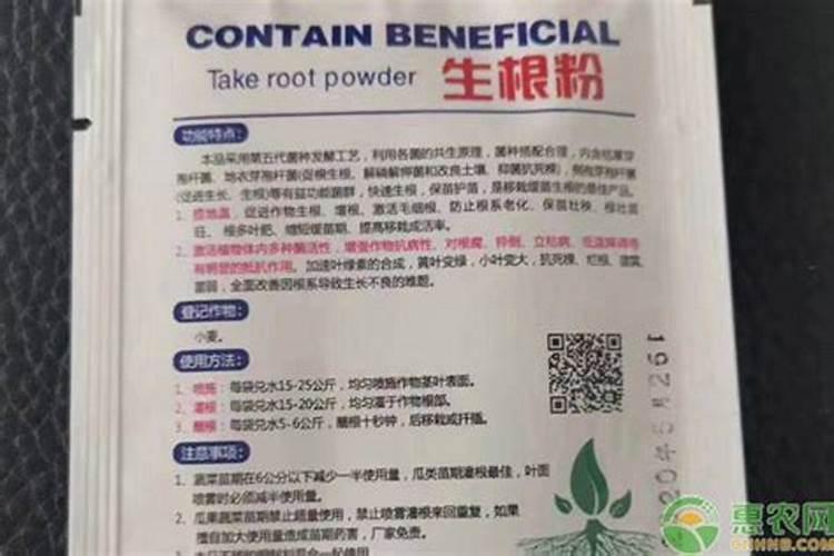 生根粉与杀菌剂可以混合使用么？