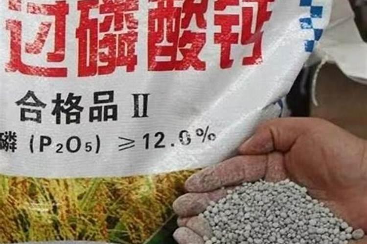 什么农药含有磷肥料成分最多？
