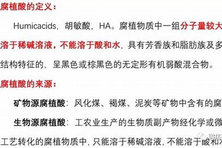 腐植酸钠和腐殖酸一样吗为什么？