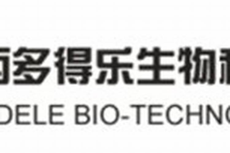 广西多得乐生物科技有限公司怎么样？