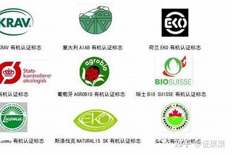 盘点I 那些有机产品的认证标志!