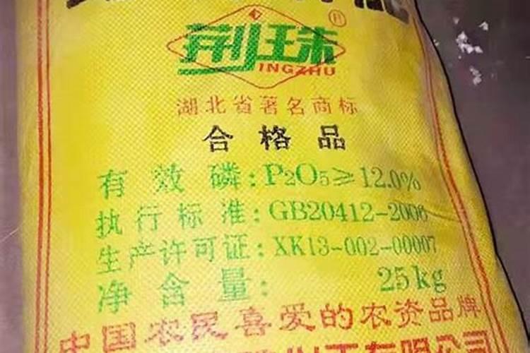 钙镁磷肥定义