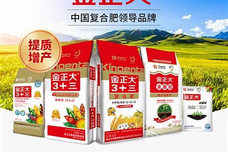 金正大肥料有几个品牌